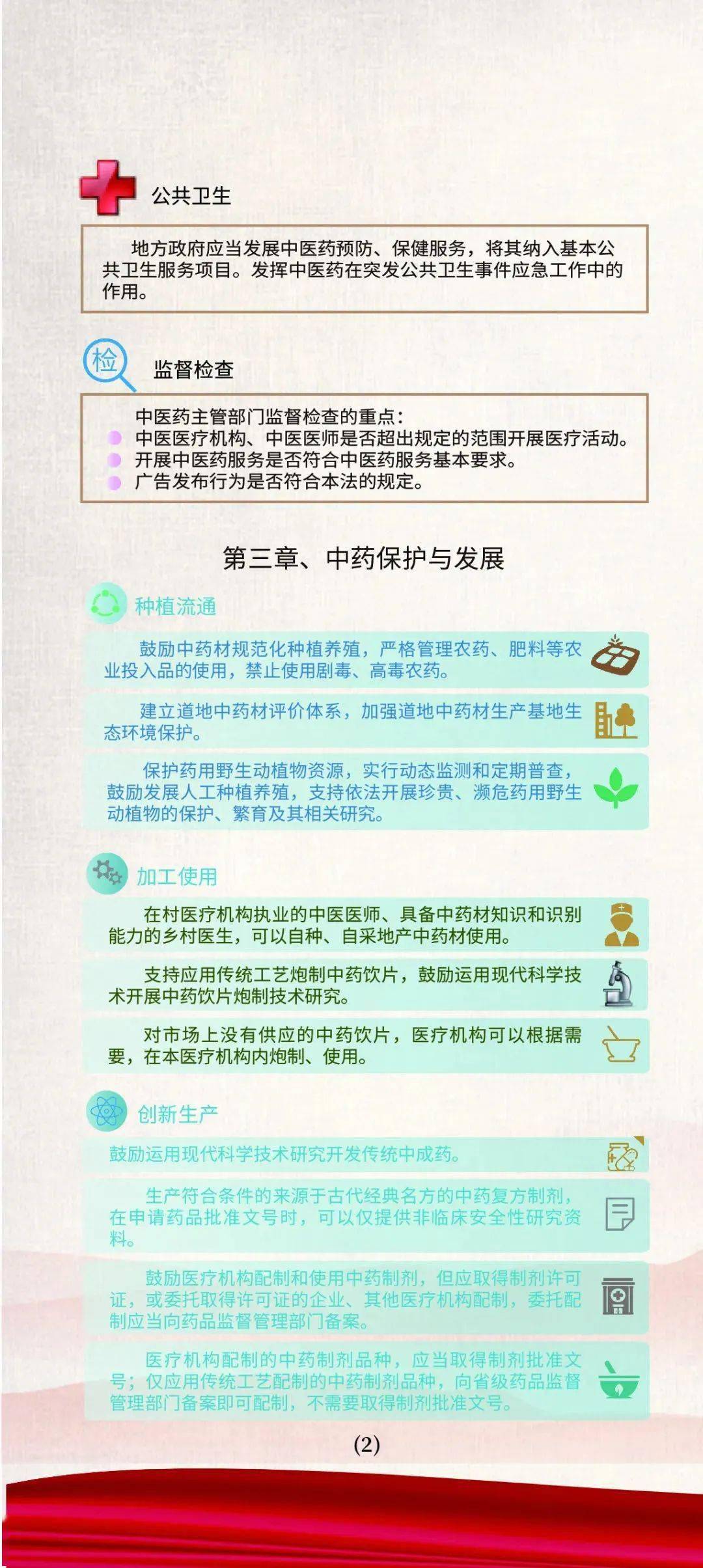 智能分拣 第98页