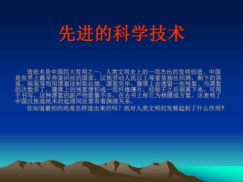 最新科学技术的相关内容