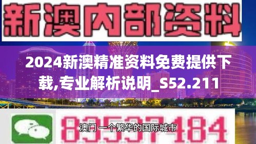 新澳2024正版资料免费公开|精选解释解析落实