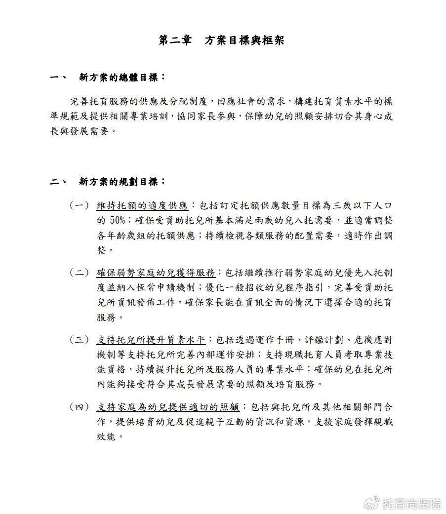 2024年新奥全年资料|精选解释解析落实