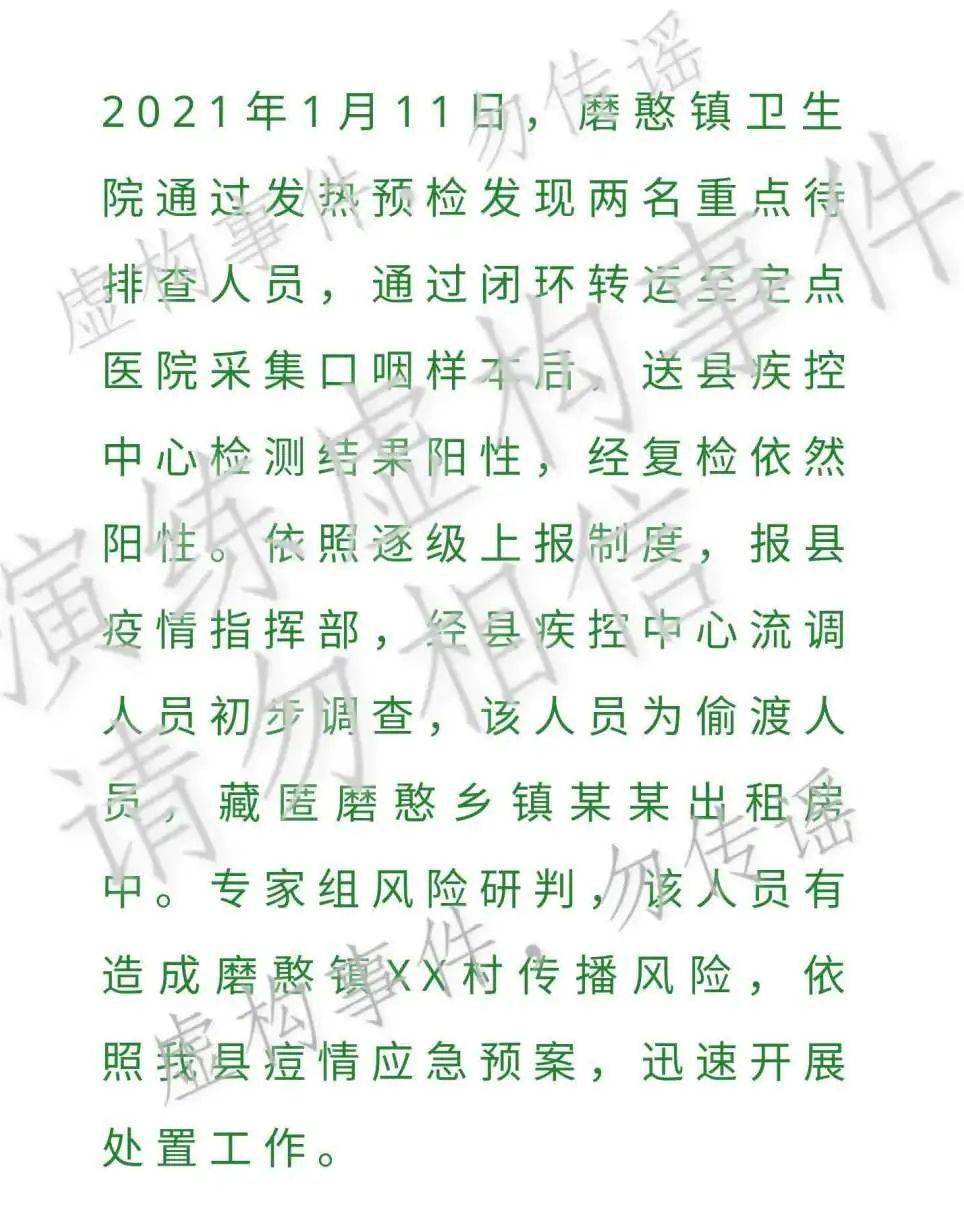 关于弥渡最新疫情的文章