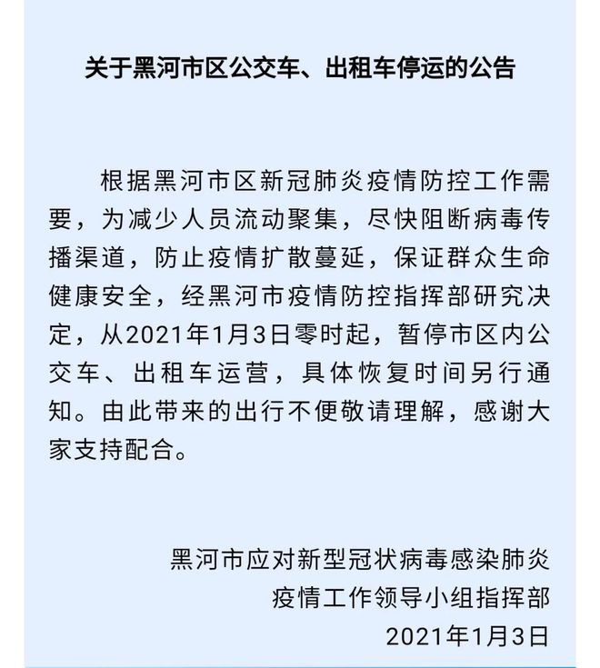 廊坊最新病例，疫情下的挑战与应对