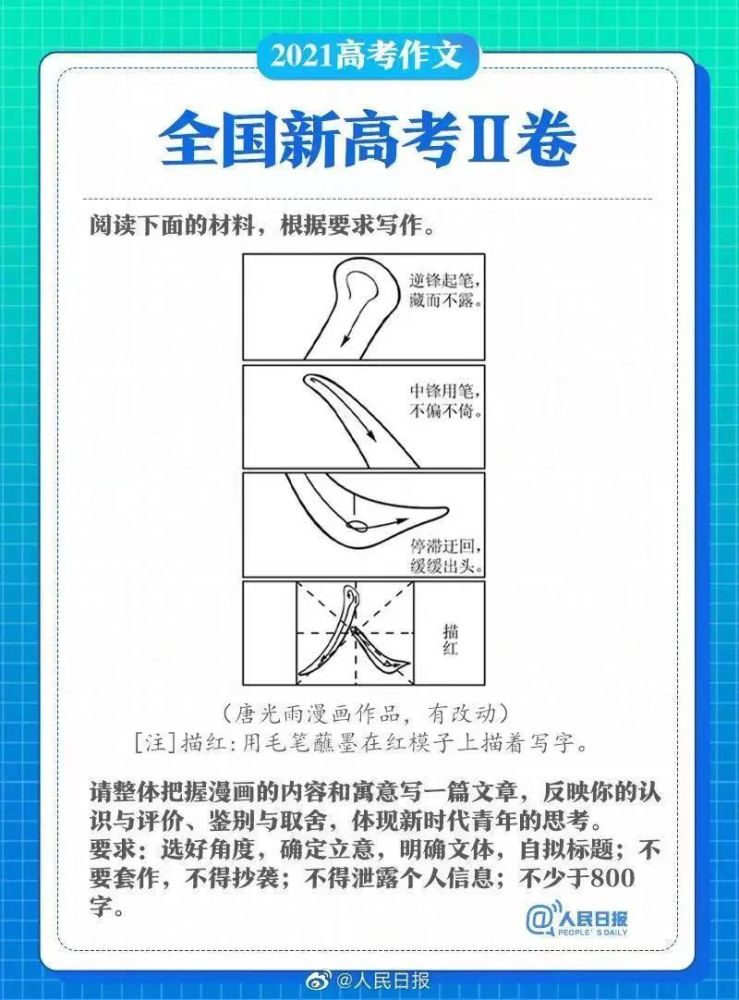 关于新澳门一码一肖一特一中与高考的信息解析及落实问题探讨的文章