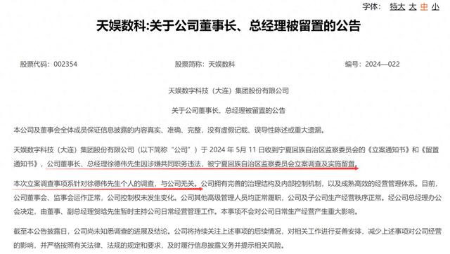 关于新澳天天开奖资料大全最新版的解析与落实——揭示违法犯罪问题的重要性