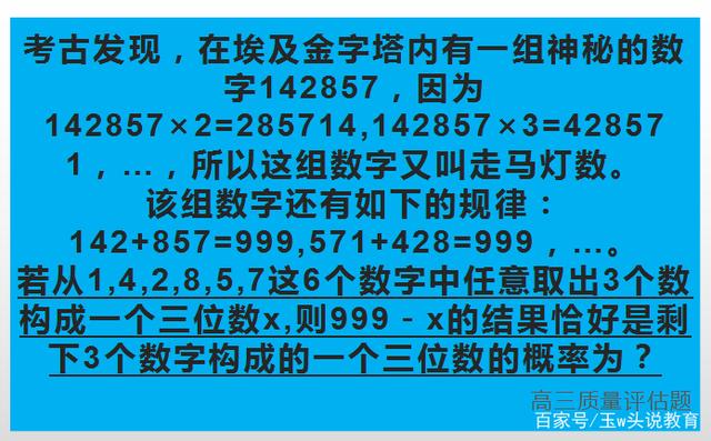 关于数字组合7777788888一肖一码的解析与落实，精选解释及警惕