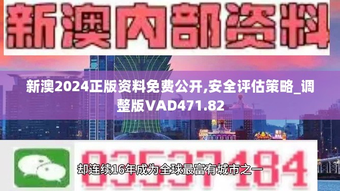 新澳精准资料免费提供网，解析、落实与精选解释